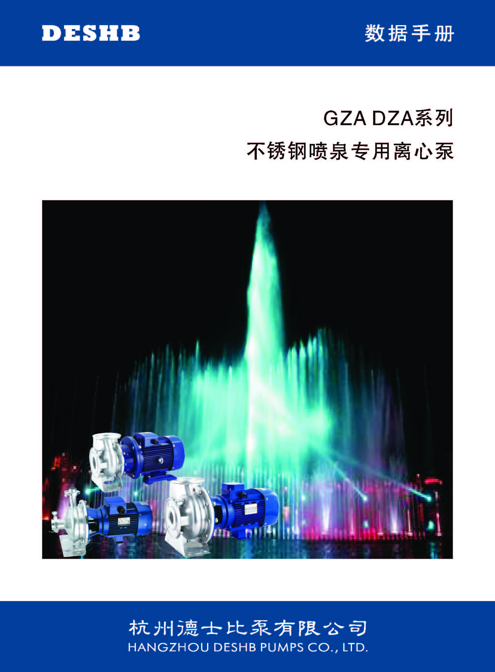 GZA系列不锈钢喷泉专用离心泵