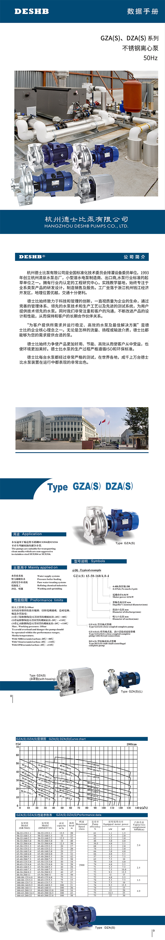 GZAS--DZAS--750-1.jpg