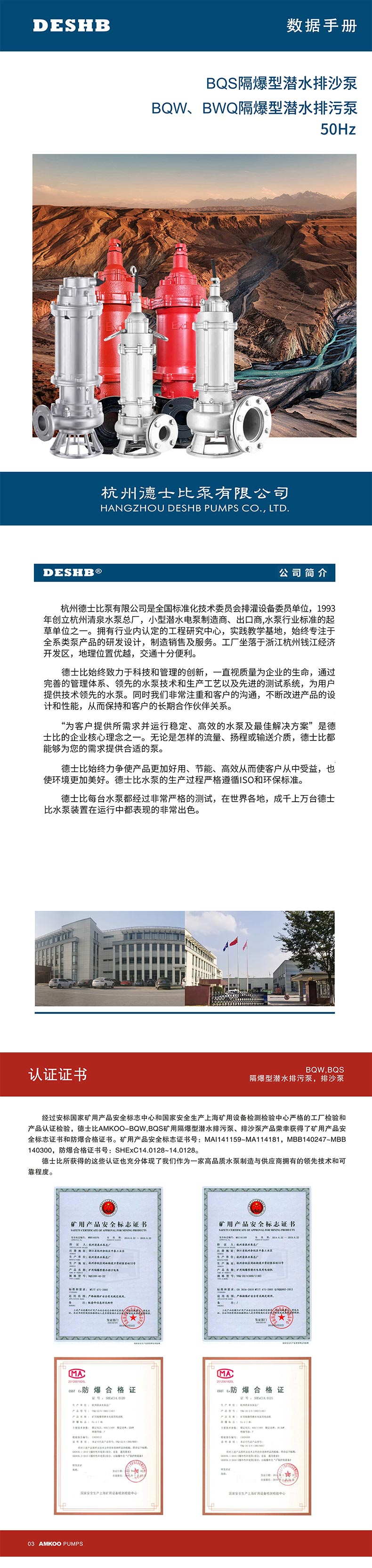 BQS-隔爆型--1_01.jpg